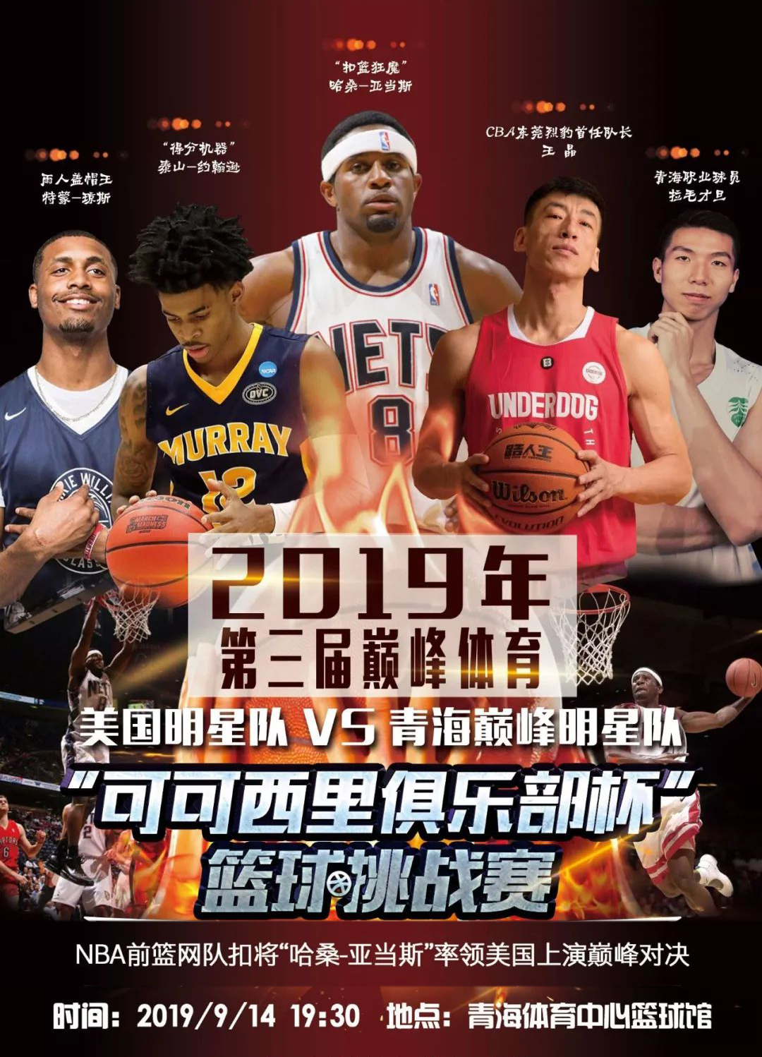 短板的